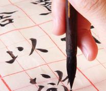 Introduction to Chinese Calligraphy image